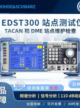出售罗德与施瓦茨R&SEDST300调制分析仪原装