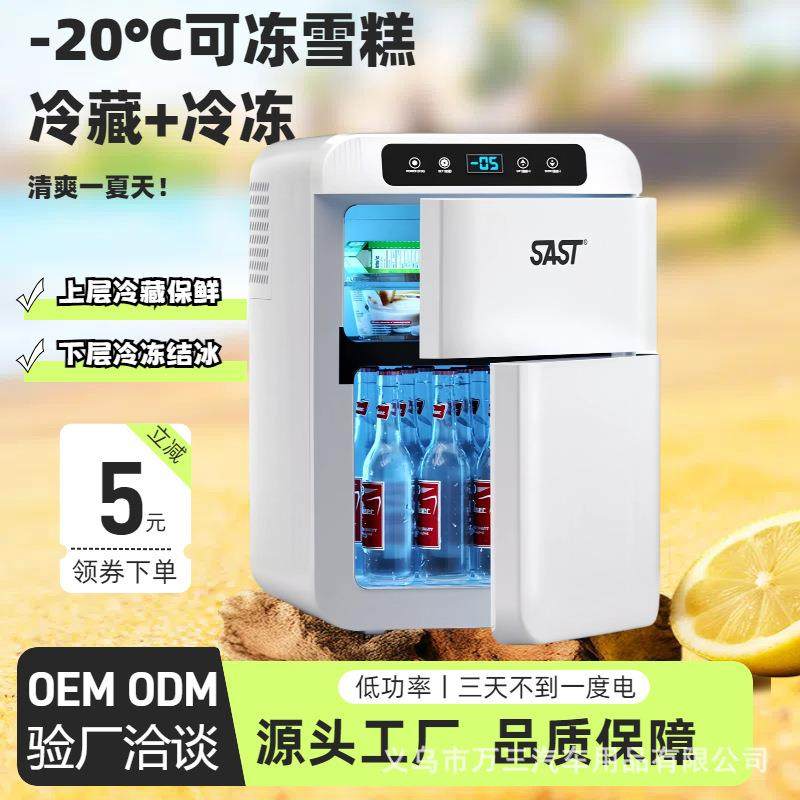 车载冰箱冷冻结冰冷藏12v24v大货车用宿舍迷你小冰箱家用小型冰柜