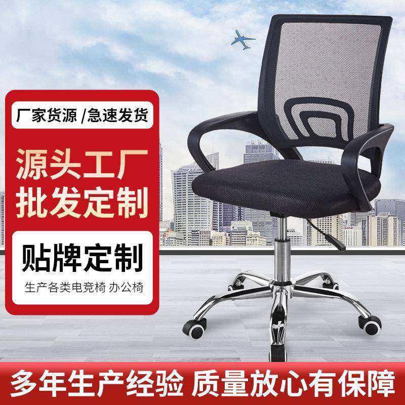 职员椅子办公椅升降旋转员工电脑椅弓形网布旋转老板会议椅子,工业油品/胶粘/化学/实验室用品,其他实验室设备,淘宝优惠券,粉丝福利购,淘宝优惠卷
