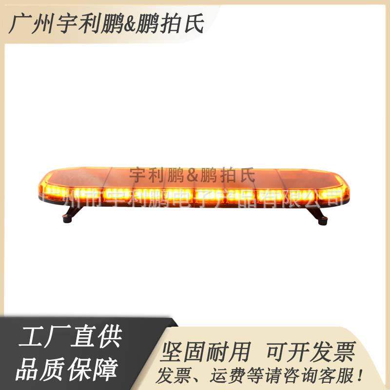 LED工程车爆闪灯巡逻清障长排灯超薄车顶灯救护施工车警示灯