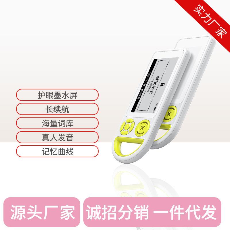 电子单词卡墨水屏发声音护眼随身水墨屏快速学音标学习记背单词