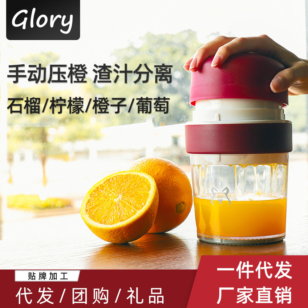 [原汁压榨]手动榨汁机家用便携迷你压橙器学生宿舍石榴小型榨汁器