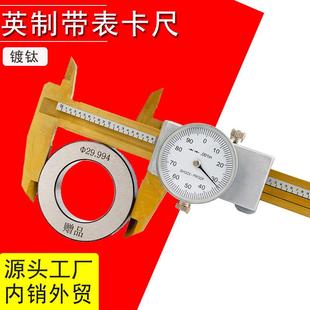 HUOTO150mm 6inch0.01in英制不锈钢带表卡尺游标卡尺爆款