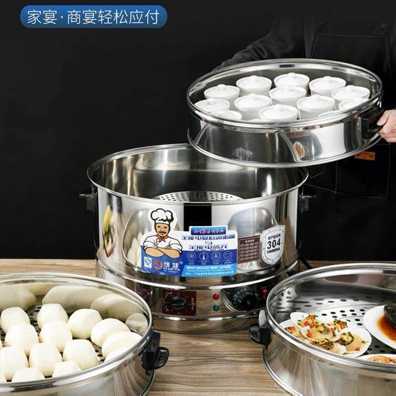 产地电蒸笼52cm大容量商用电蒸锅不锈钢蒸锅多功能多层防干烧