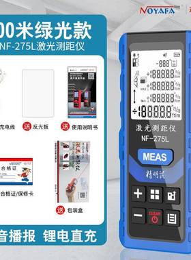 精明鼠NF-274绿光测距仪手持室内户外红外线测量电子量尺
