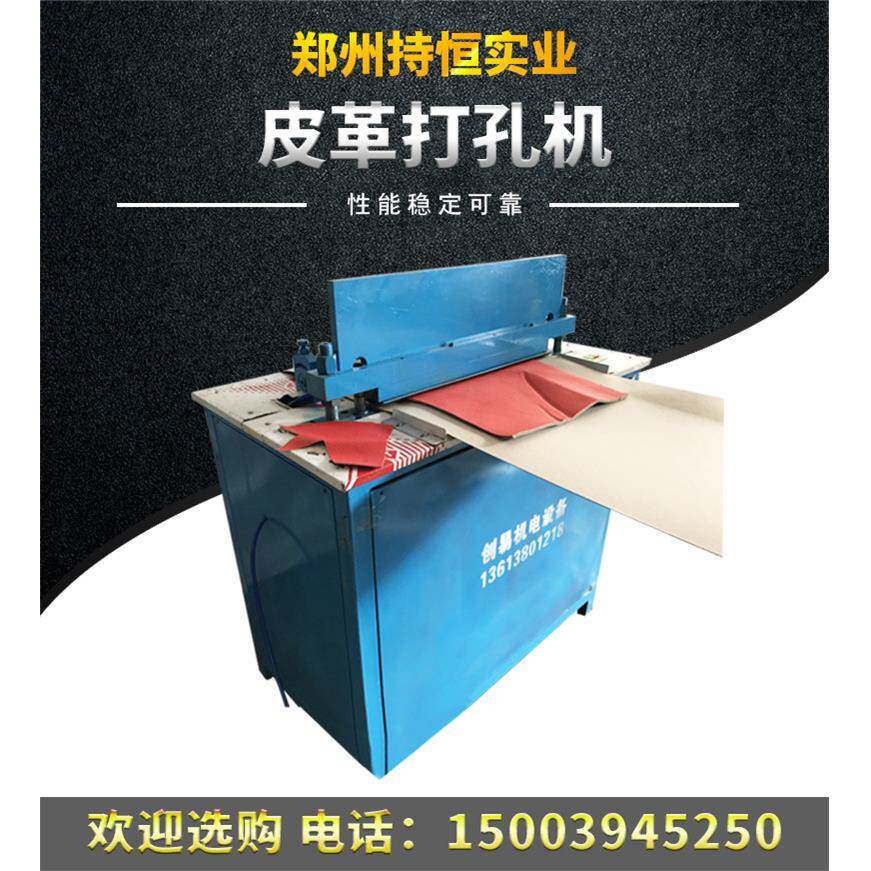 小型皮革冲孔机汽车座套打孔机皮才打孔机真皮打孔机