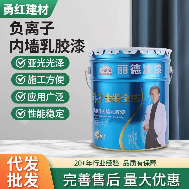 乳胶漆室内自刷内墙环保白色墙漆无甲醛家用大桶涂料墙面翻新防霉