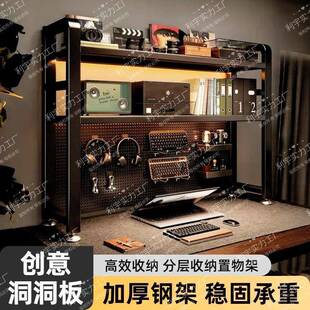桌面书架洞洞板置物架家用电竞风立式多层收纳架电脑桌上整理架子