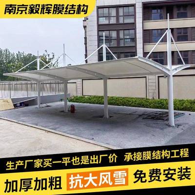 户外厂区膜结构汽车棚张拉膜自行车停车棚7字型膜结构停车棚
