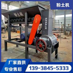 干湿土块粉碎机大小型铲车上料营养土破碎机牛羊粪打碎输送一体机