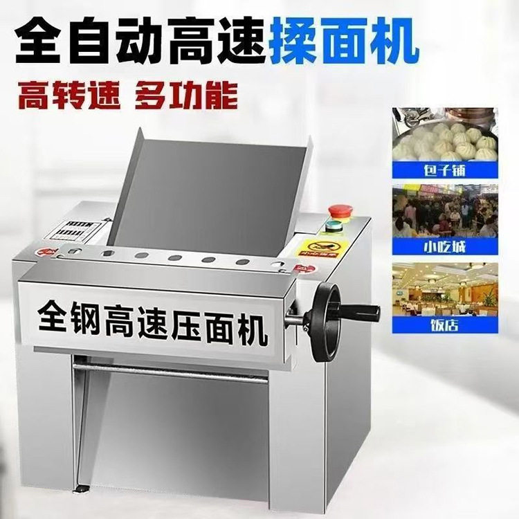 全自动高速压面机压面揉面一体机台式压面机商用不锈钢压面揉面机