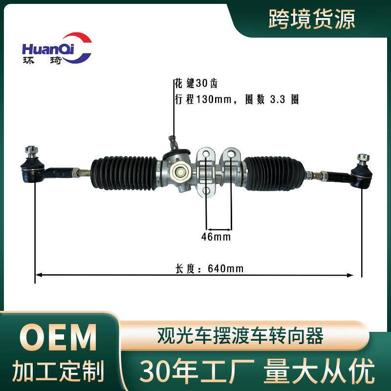 微型车方向机转向柱转向下轴系统总成适用EZGORXV车型
