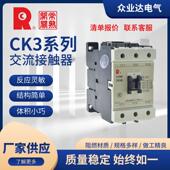 N5CK3 常熟开关CK3 N511系列交流接触器原厂出品