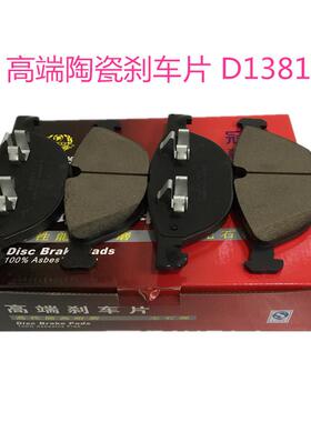 前刹车片D138134116778048X54.8X6适用于宝马E70E71F15F16