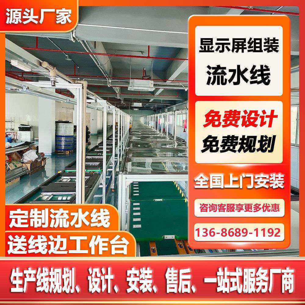 非标自动化机械设备设计生产lcd液晶显示屏产线包装工业产品设计