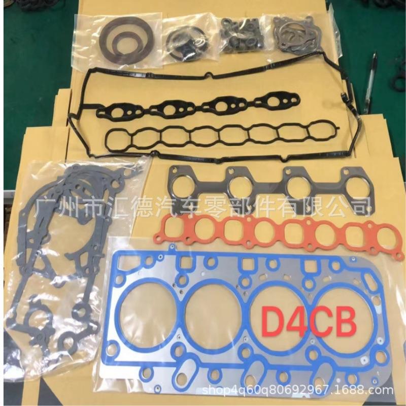适用于现代D4CB新款发动机大修包汽缸垫修理包20910-4AU02