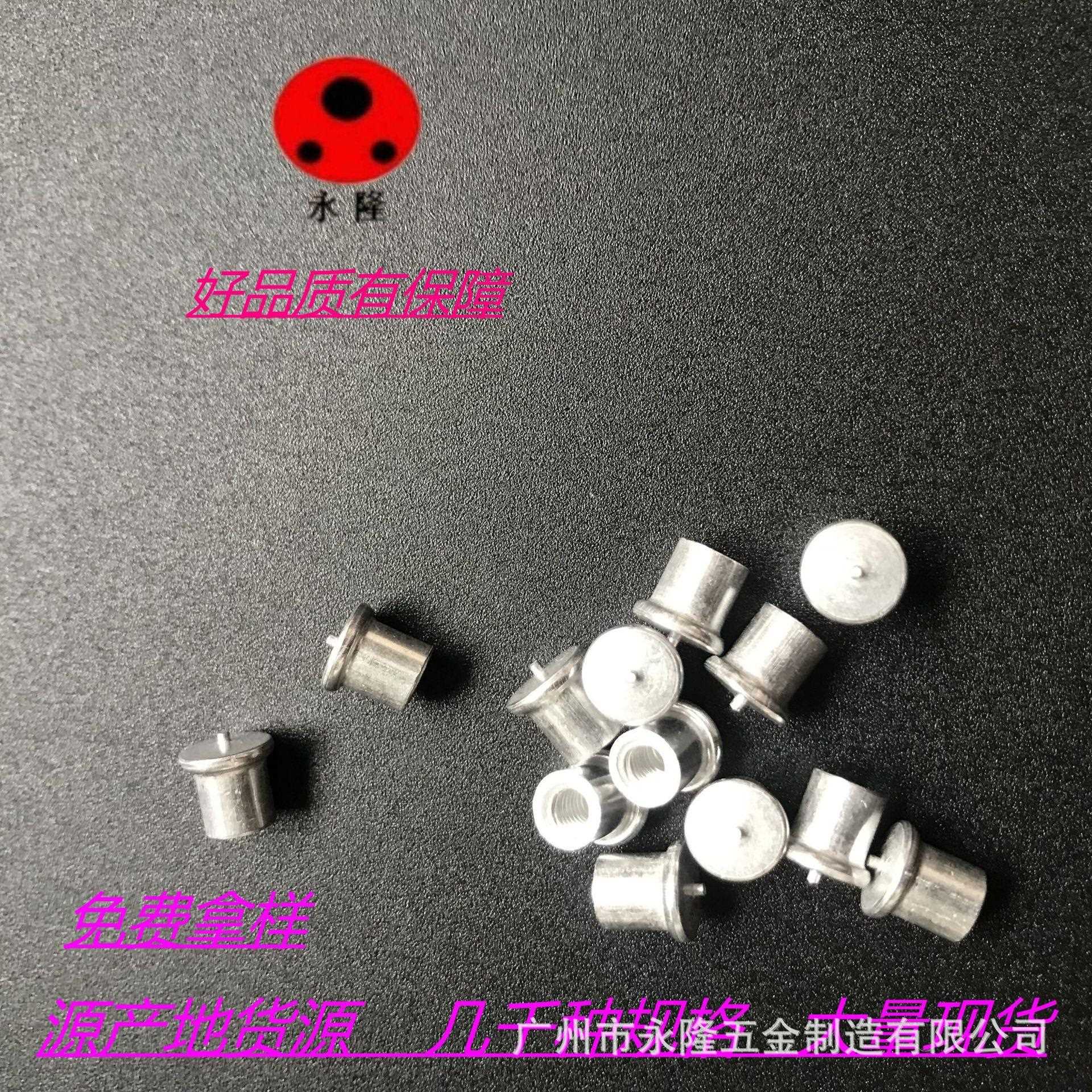 永隆专业焊钉储能焊接螺母Φ5/M3铝合金种焊螺母现货焊得牢