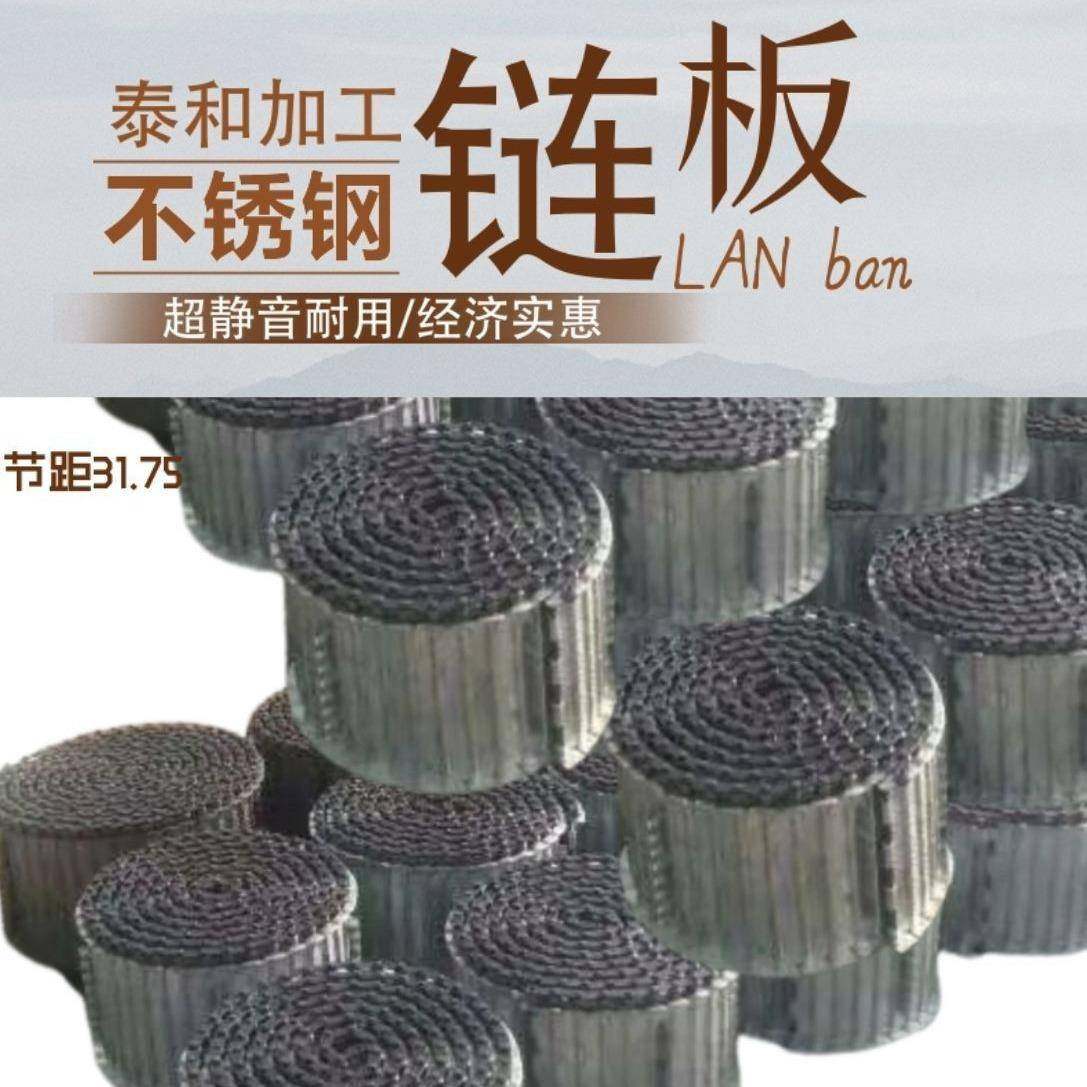 供应刮板式排屑机链板防腐镀锌煮黑链板icr13机床链板节距31.75,鲜花速递/花卉仿真/绿植园艺,割草机/草坪机,淘宝优惠券,粉丝福利购,淘宝优惠卷