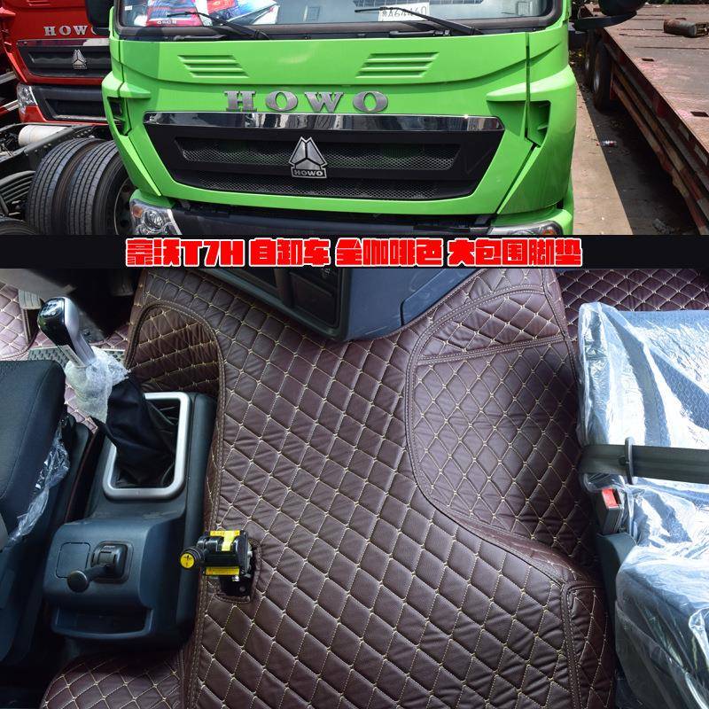 重汽豪沃t7h全包围脚垫豪沃a7重卡310豪瀚j7b汕德卡c7h货车脚垫