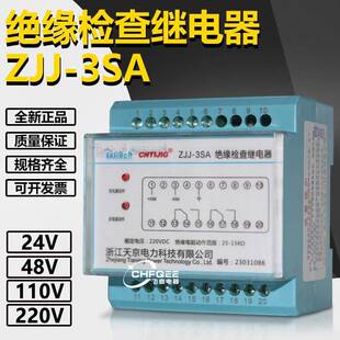 ZJJ-3S导轨监视继电器ZJJ-3SA-GTZJJ-3SB-GT直流绝缘监察继电器
