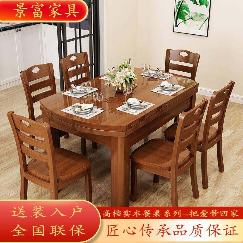 dpp全实木餐桌家用小户型组合新款可伸缩折叠中式桌子家用饭桌餐