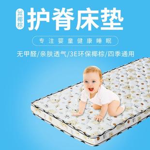 儿童床垫棕垫环保椰棕婴儿床垫上下铺拼接床加厚无甲醛折叠