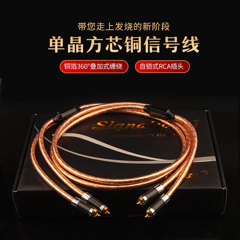 SccSee发烧级单晶方芯铜信号线音频HiFi功放音箱连接线镀金端子