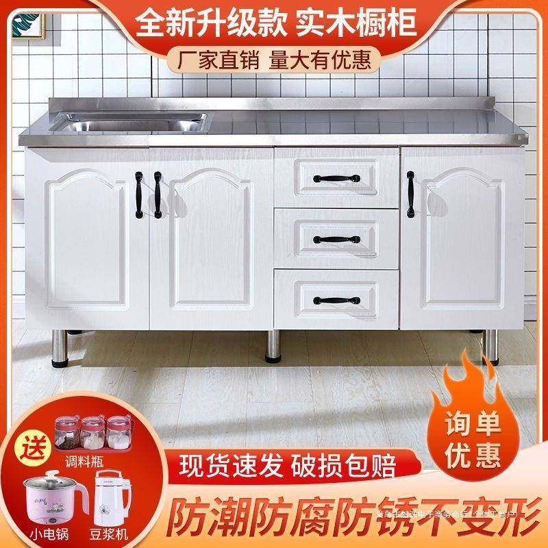 简易橱柜租房用不锈钢厨房橱柜水槽柜厨房灶台柜一体组装经济型