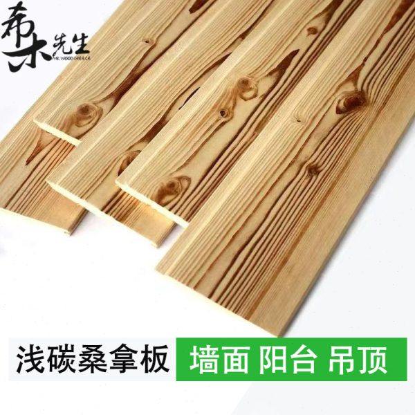 浅碳桑拿板刻纹浮雕拉丝免漆扣板实木吊顶阳台护墙板材卧室内墙裙