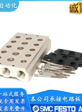 亚德客电磁阀底座7V300M1F/2F/3F/4F/5F/6F/7F/8F/9F汇流板