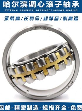 哈尔滨调心滚子轴承 24130 24132 24134 24136 24138CA K/W33