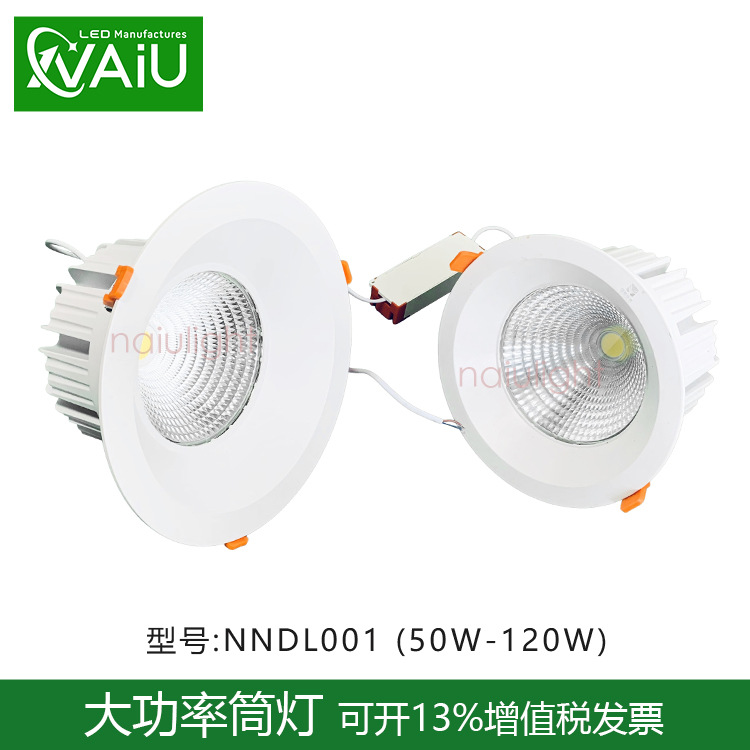 中庭led内嵌筒灯 50w80w120w150w 8寸10寸防水顶棚灯 大功率筒灯