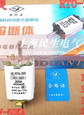 管式熔断器飞灵上海电器RT0-200熔芯陶瓷保险丝RTO-600型150A200A