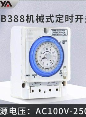 GEYA格亚TB388机械定时器停电补偿型定时开关时控开关 24小时循环