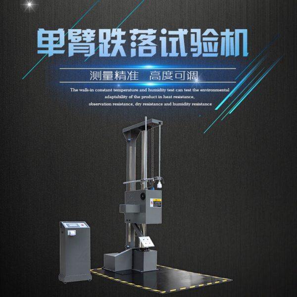 单臂跌落试验机双翼跌落机包装箱自由跌落测试仪纸箱棱角面测试机,五金/工具,推拉力计,淘宝优惠券,粉丝福利购,淘宝优惠卷