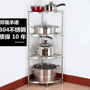 304不锈钢三角架厨房置物架扇形收纳架浴室墙角架置地式转角架子