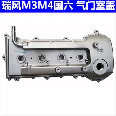 适配江淮瑞风M3 M4气门室盖 缸盖护盖壳国六柳汽发动机护罩盖铝罩