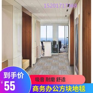 道成办公室地毯方块拼接公司商用工程客厅卧室满铺写字楼地毯