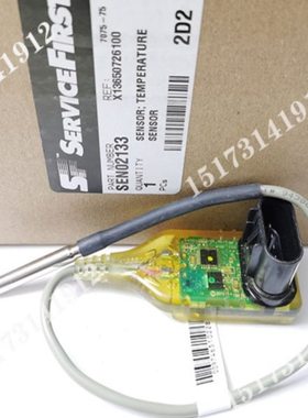 SEN02133/01959/02039/01068温度传感器TRANE特灵冷冻/冷却水探头