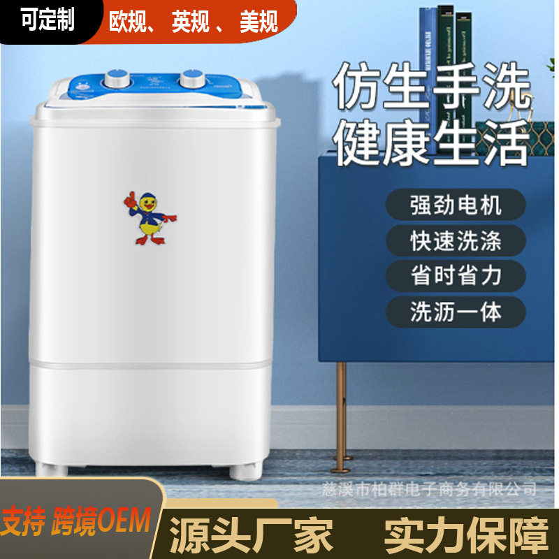 7.6单桶筒半自动迷你洗衣机家用附带沥水一体厂家批发内衣升级款