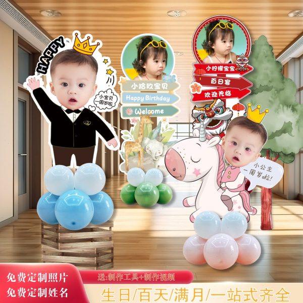 kt板百日宴布置人形迎宾立牌定制宝宝周岁生日场景满月百天装饰,节庆用品/礼品,装扮布置套餐,淘宝优惠券,粉丝福利购,淘宝优惠卷