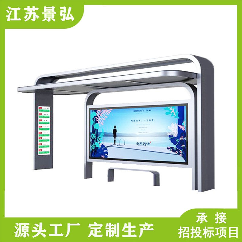 城市智能公交站台公交候车亭广告灯箱公交停靠站制作公交站牌厂家