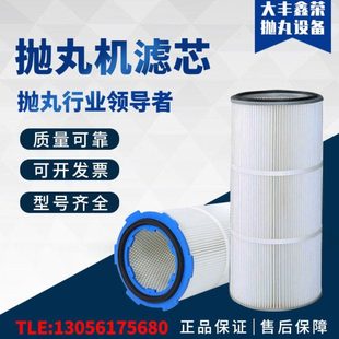 抛丸机配件六耳工业除尘滤筒滤芯除尘器阻燃覆膜防静电耐高温滤筒