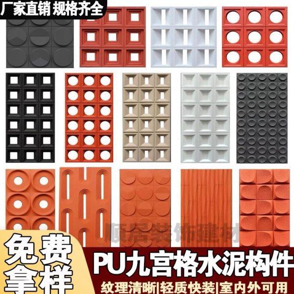 pu空心砖双面隔断款pu构建砖九宫格网红水泥构件轻质门头艺术装饰,家装主材,PU石皮,淘宝优惠券,粉丝福利购,淘宝优惠卷