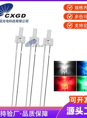 LED发光二极管F2/2MM高平头透明长脚 白发红蓝绿白光 LED直插灯珠