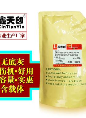 适用震旦ADT-289 AD289碳粉AD369 AD429墨粉复印黑色添加散粉巴川