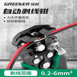 绿林自动剥线钳电工专用电工多功能专用工具压线钳扒皮神器剪线钳