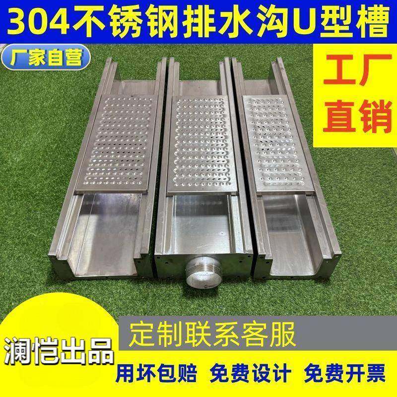 304不锈钢地沟U型排水槽成品线性庭院厨房地下一体排水沟支持,鲜花速递/花卉仿真/绿植园艺,割草机/草坪机,淘宝优惠券,粉丝福利购,淘宝优惠卷