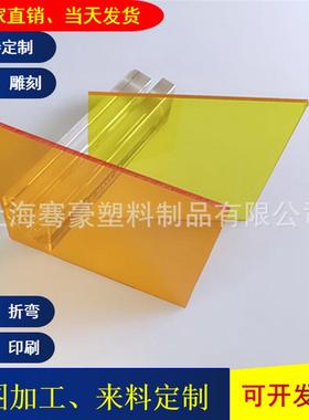5mm透明黄色pc耐力板 橙色半透明pc板黄色橘黄色透明PC耐力板加工