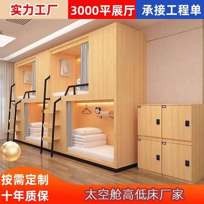太空舱上下铺双层高低床2米长大人床成人宿舍青旅民宿学校宿舍床